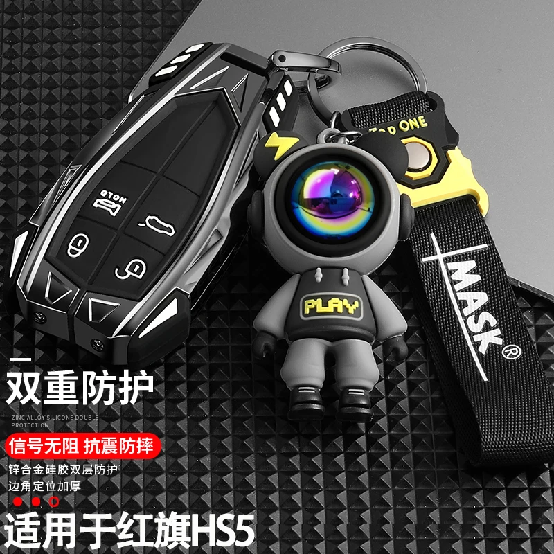 适用于一汽红旗hs5钥匙套2022款全新红旗hs7全包个性壳扣汽车用品