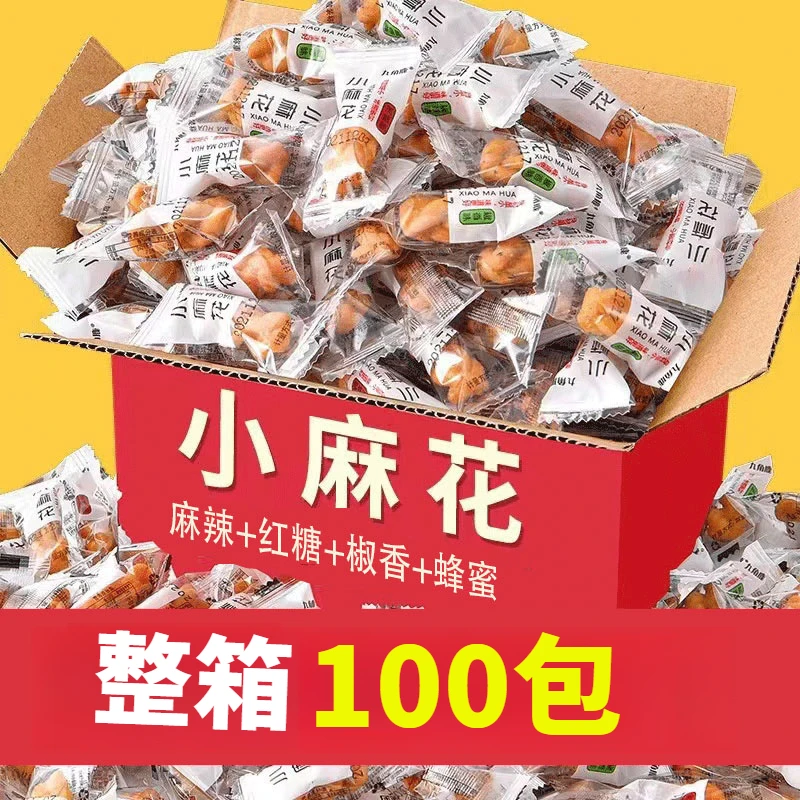 【4.99元约100包】网红小麻花独立包装酥脆口水小袋网红混合味零食