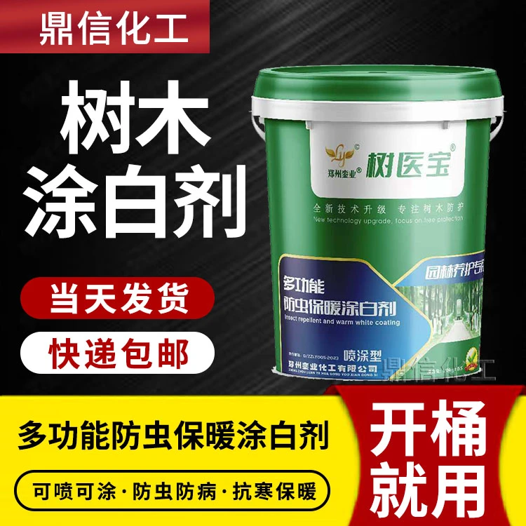 树医宝树木涂白剂果树防虫防病抗寒保暖园林绿化多功能刷白剂