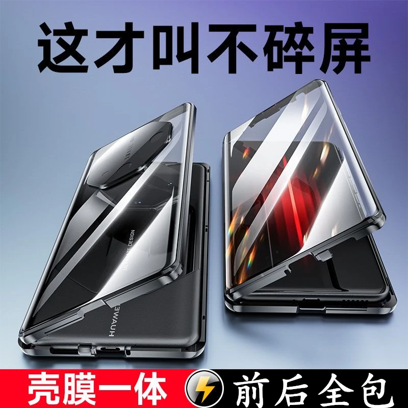 【24小时发货】华为mate60rs双面全包手机壳非凡大师版保时捷防窥
