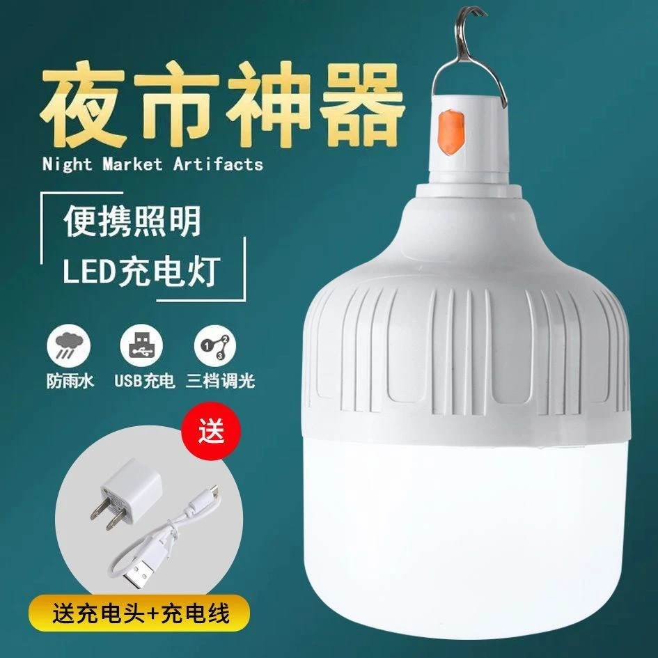 停电应急露营充电灯泡超亮多功能防水夜市usb户外摆摊灯无线照明