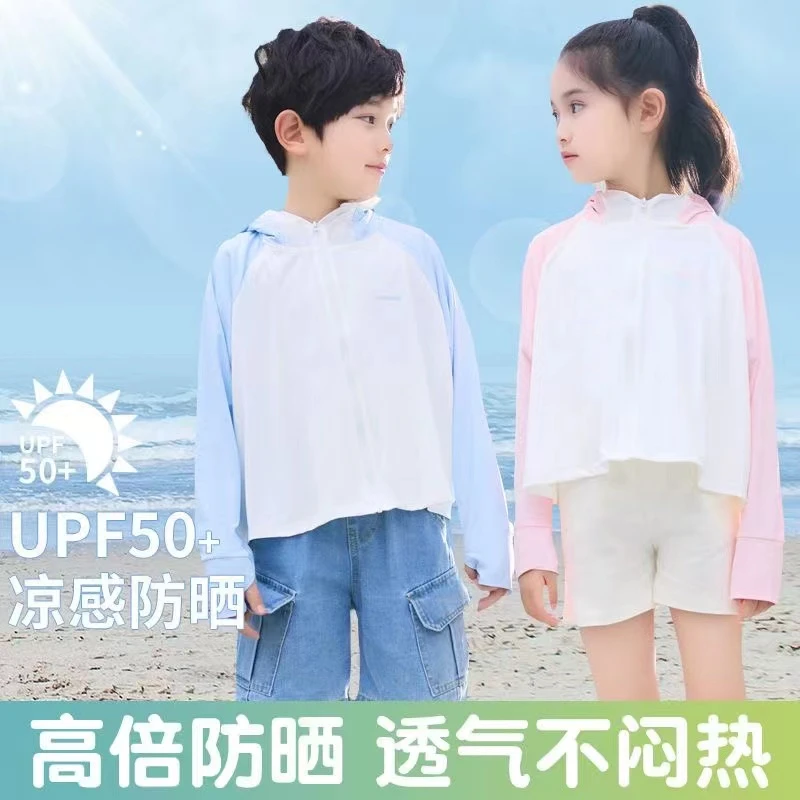 儿童防晒衣夏季户外薄款连帽防紫外线凉感轻薄透气