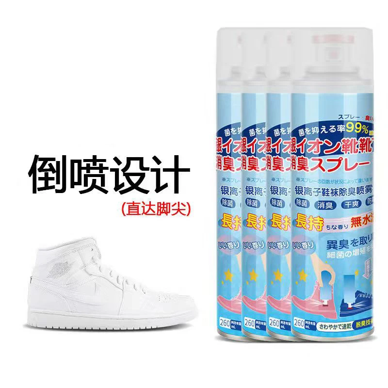 【鞋袜除臭喷雾】鞋袜防臭脚臭祛味除菌干爽银离子运动鞋除菌消臭