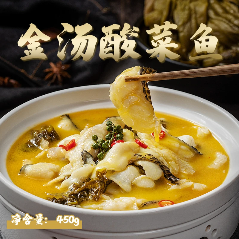 【活鱼鲜切浓郁汤汁】金汤酸菜鱼450g/盒黑鱼免洗免浆营养酸辣新鲜