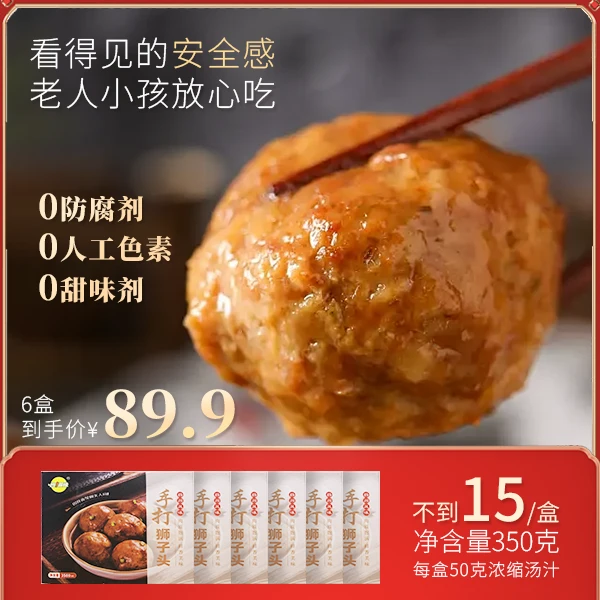客满缘扬州特产淮扬手打红烧狮子头五颗装葵花斩肉四喜丸子肉丸子