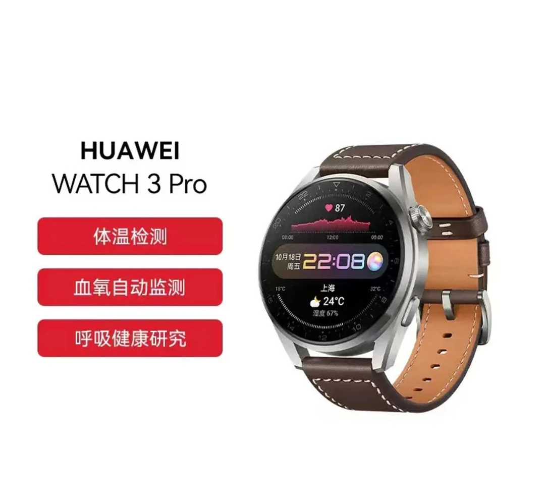 95新 HUAWEI/华为 WATCH 3 PRO智能手表eSIM独立通话体温血氧检测
