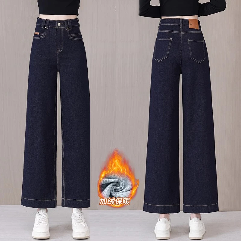 丹宁色九分阔腿牛仔裤女2024秋冬加绒新款高腰宽松小个子直筒裤子