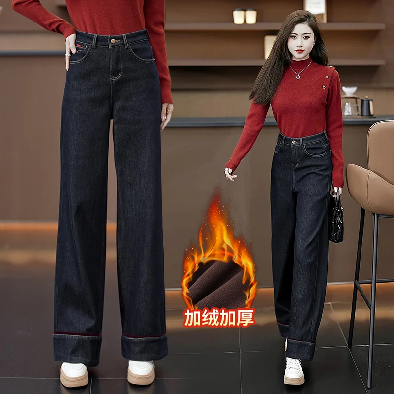 加绒阔腿牛仔裤秋冬2024新款高腰显瘦休闲时尚宽松垂感直筒裤长裤