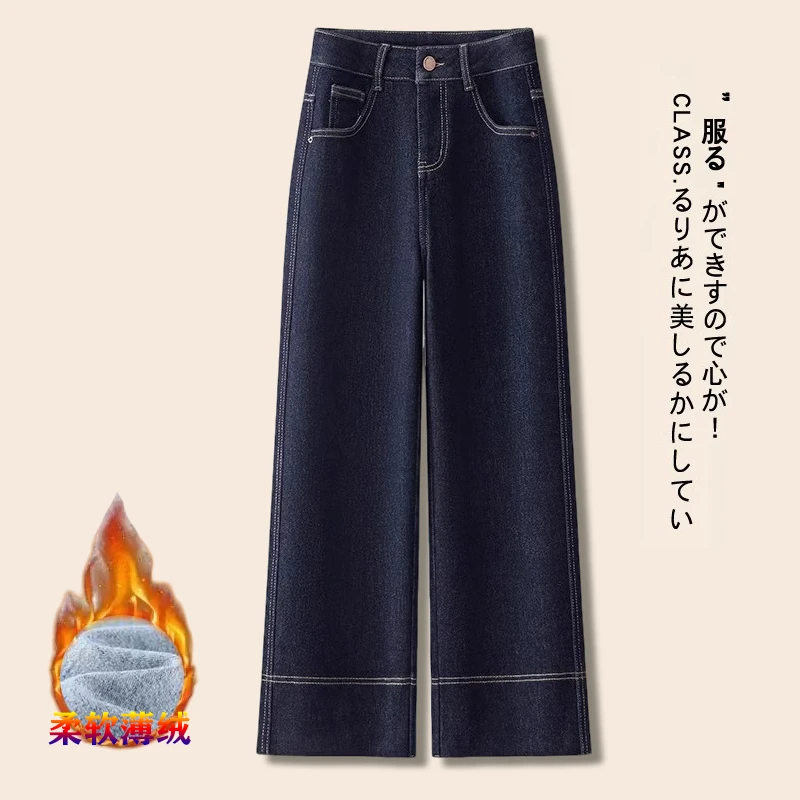 深蓝色阔腿牛仔裤女冬季加厚抓毛小个子丹宁色百搭直筒裤阔腿裤