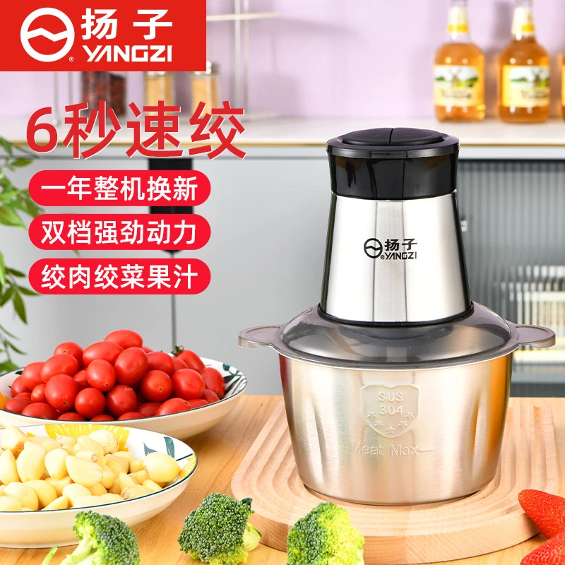 拉萨发货西藏包邮绞肉机扬子品牌全自动4刀头碎菜机料理机