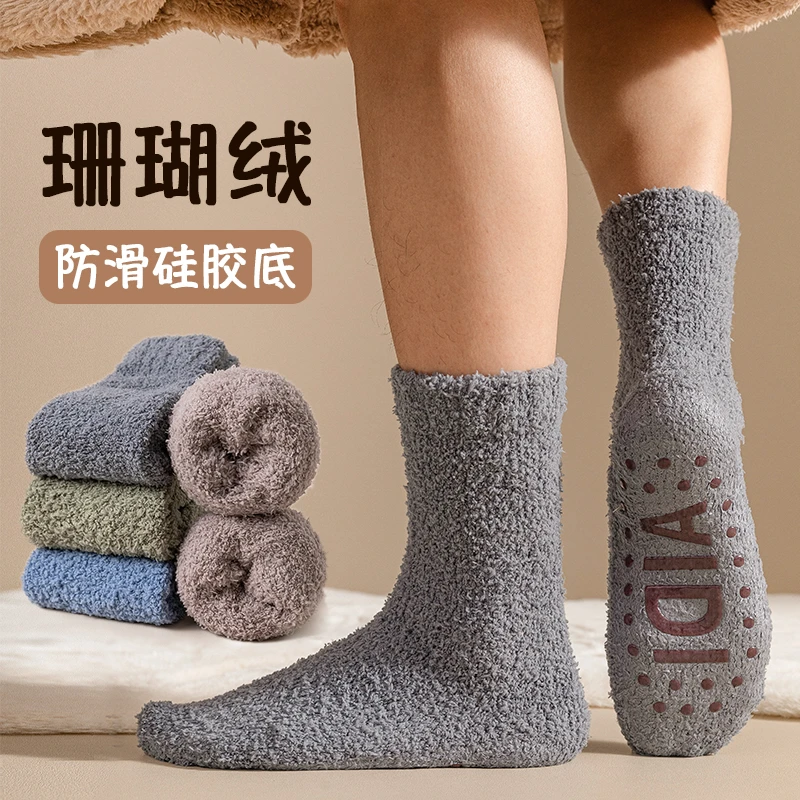 珊瑚绒袜子男冬天加绒加厚睡眠袜长筒毛巾保暖冬季居家防滑地板袜