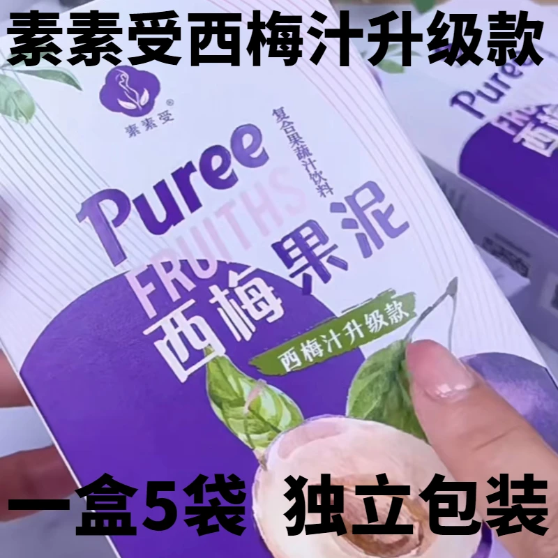 西梅果泥 素素受 150ml*3盒大餐伴侣 噗噗西梅果泥黑咖啡伴侣浓缩