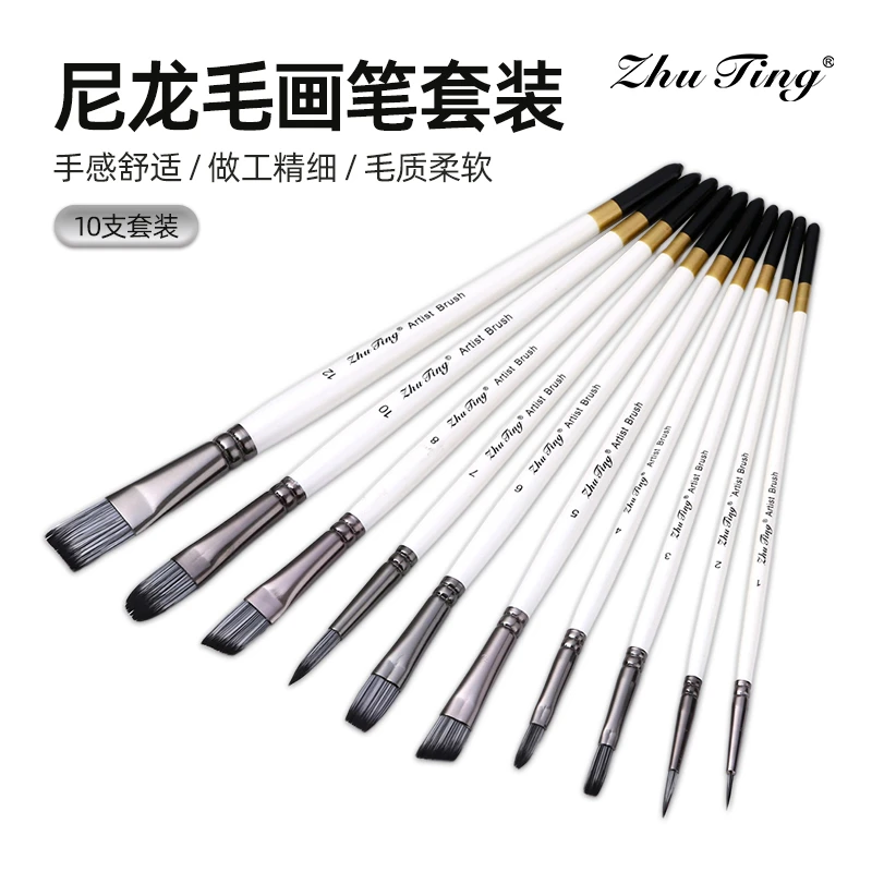 10支双色尼龙毛套装学生绘画美术画笔儿童水粉笔水彩笔数字油画笔