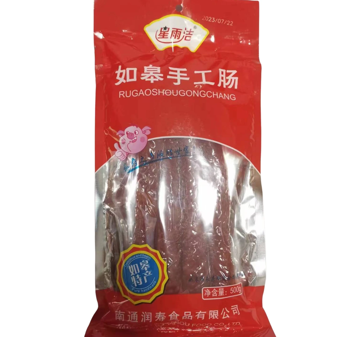 如皋特产食用手工肠净含量500克 味道鲜美