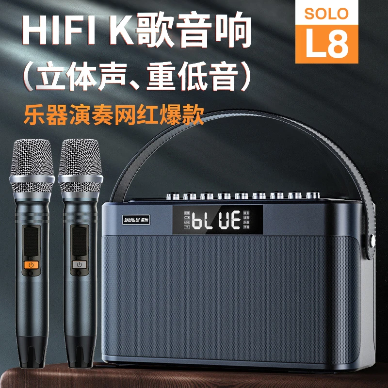 索乐L8户外K歌音响便携直播唱歌乐器演奏无线话筒声卡HIFI音箱