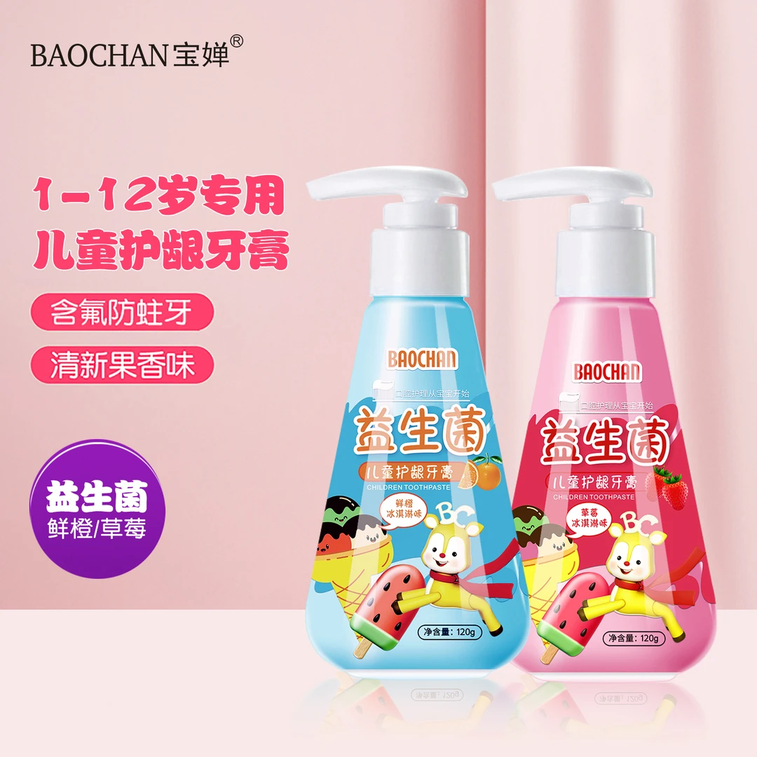 儿童牙膏益生菌含氟防蛀草莓香橙水果味宝宝小孩健齿奥拉氟牙膏