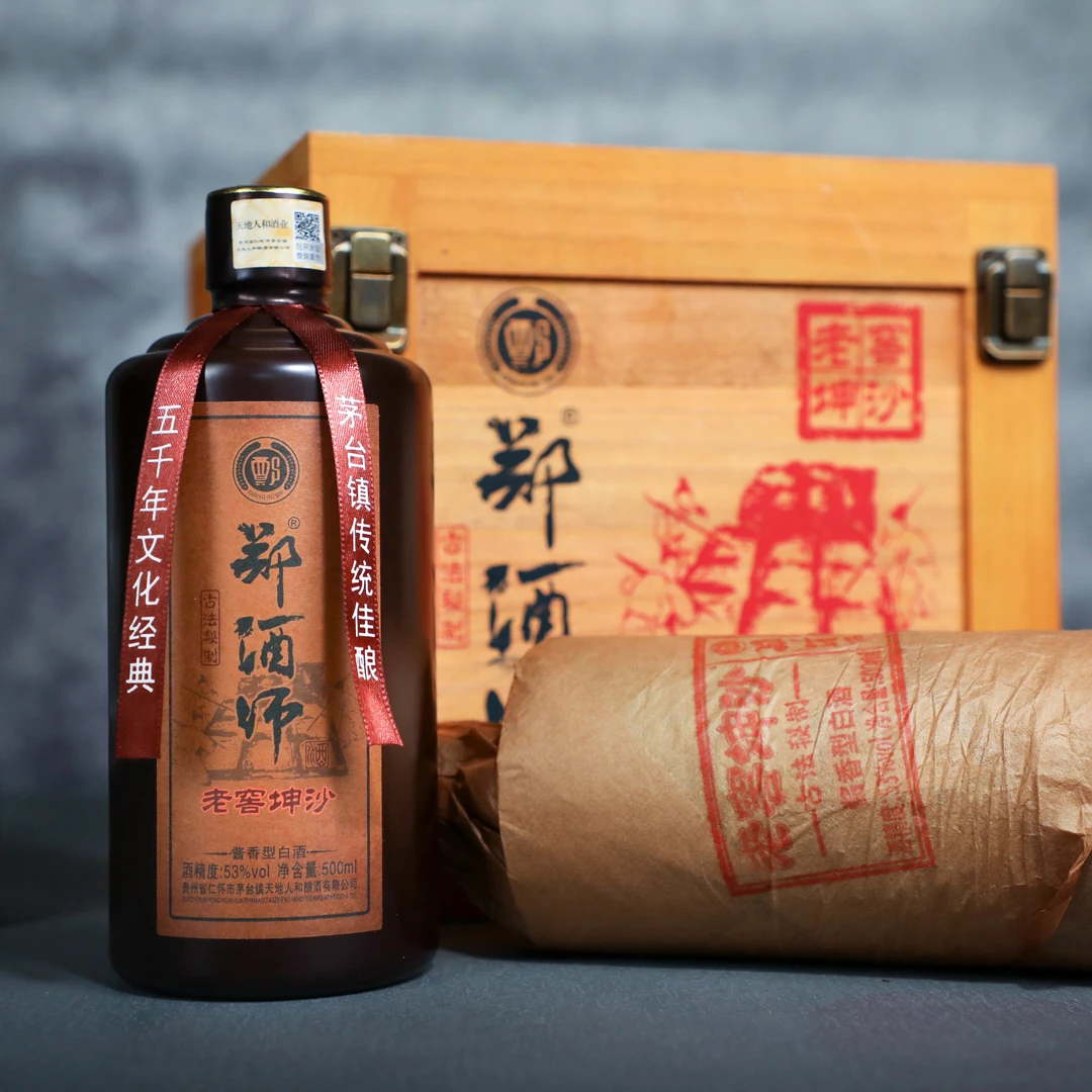 郑酒师老窖坤沙酱香型白酒埋藏酒整箱500ml