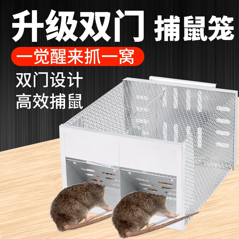 优选视频同款 连续全自动老鼠笼 连续捕鼠 只进不出 一笼抓到满 2