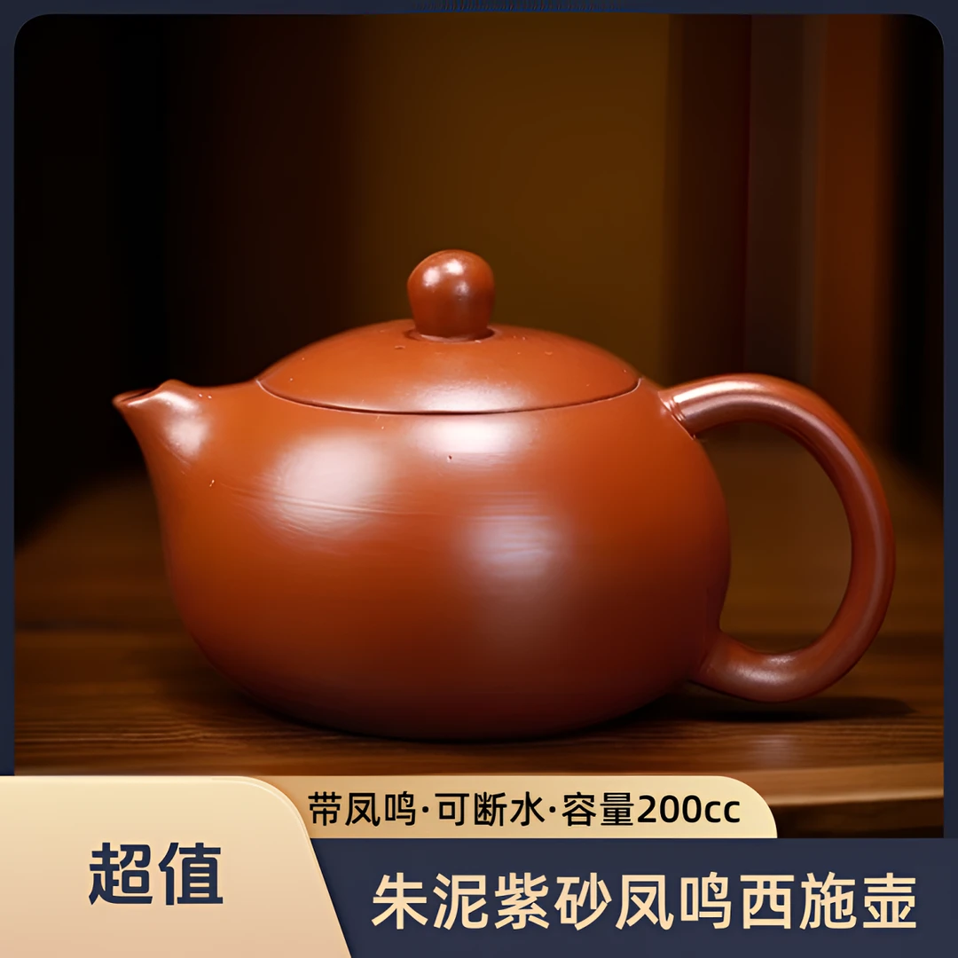 朱泥紫砂茶壶凤鸣壶紫砂壶中式家用纯手工大容量泡茶壶茶具西施壶