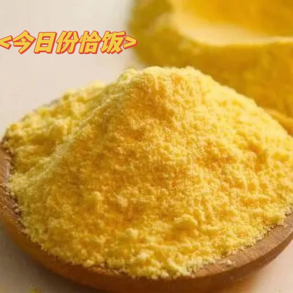 玉米面新鲜纯玉米面食用常温农产品农家新鲜玉米面粉散装