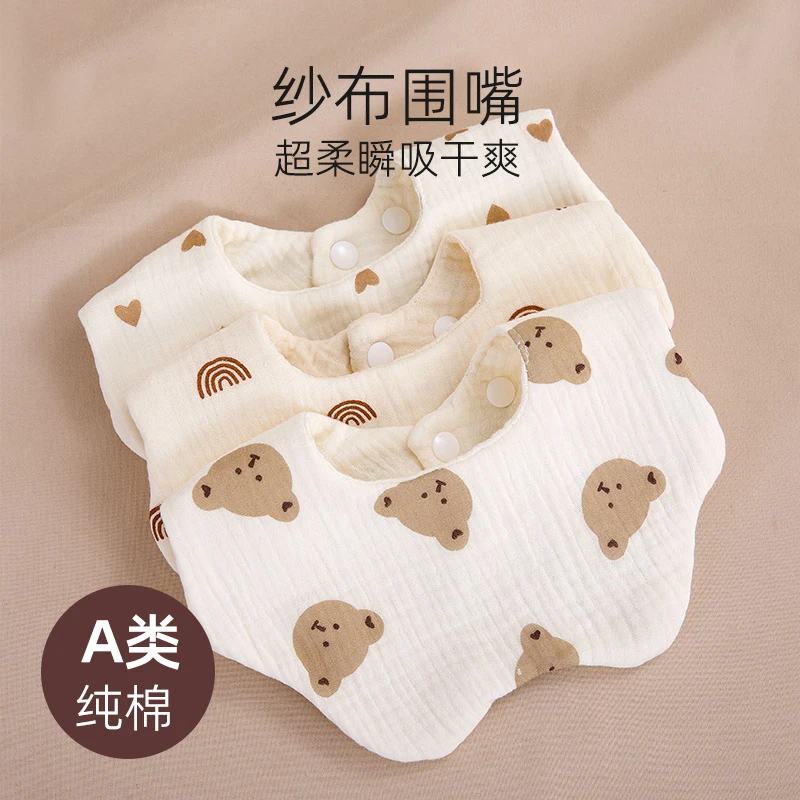 新生儿围嘴口水巾纱布围嘴宝宝口水围兜儿童围兜纯棉围嘴