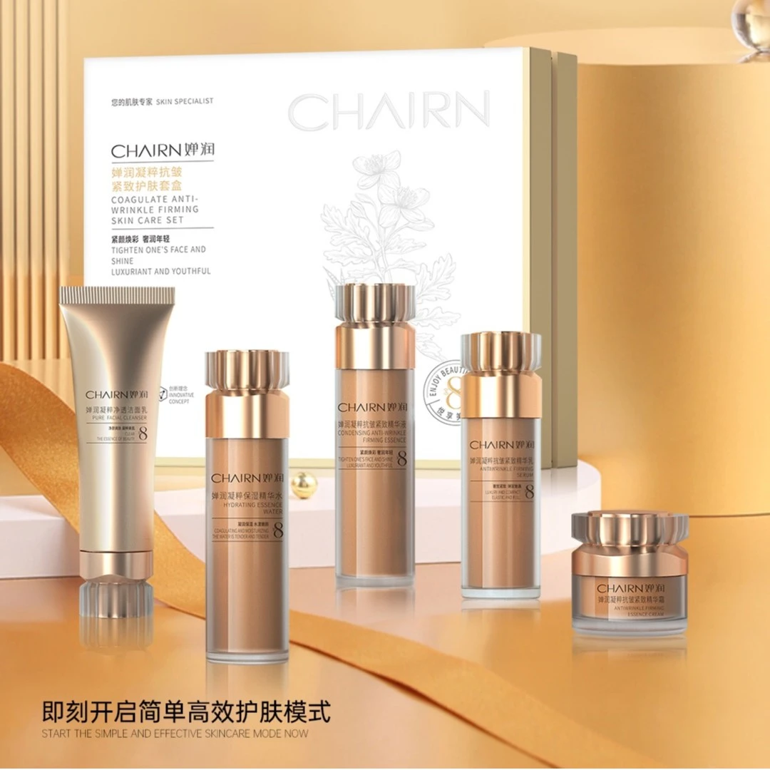 婵润精萃抗皱紧致护肤套盒化妆品正品补水保湿精华乳洁面乳精华水