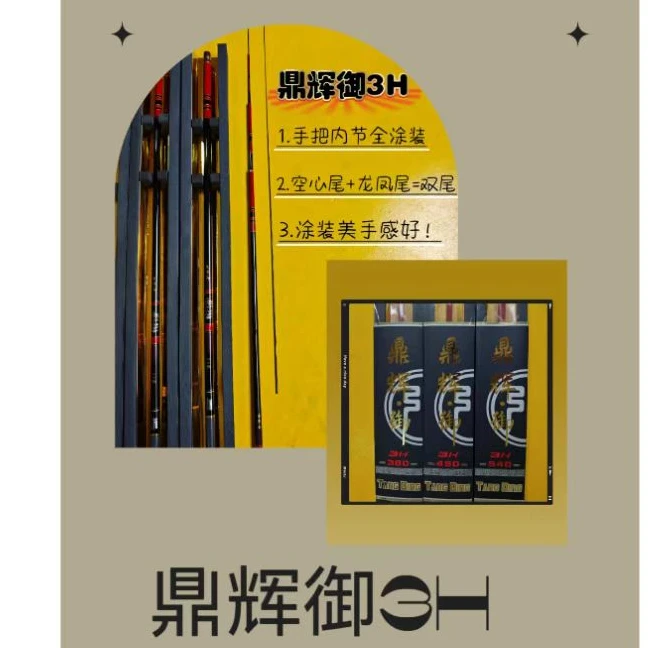 唐鼎.鼎辉御3H双尾.5折.鲫鱼小综合.轻细硬挺.护线.Toray55T高碳.