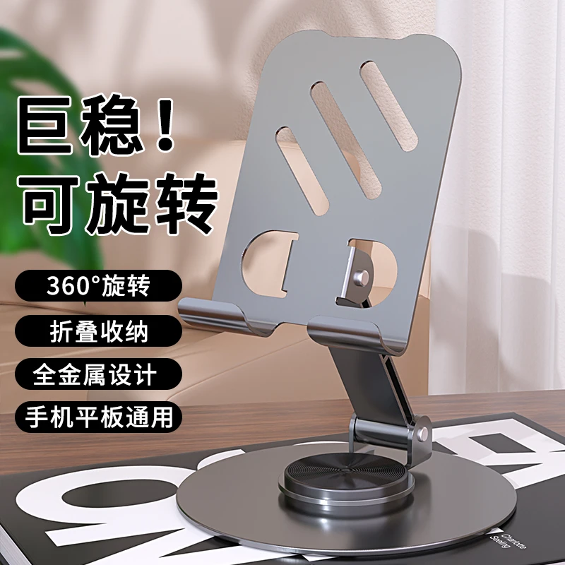 金属合金手机支架通用懒人设计便携360°旋转升降可折叠平板支撑架