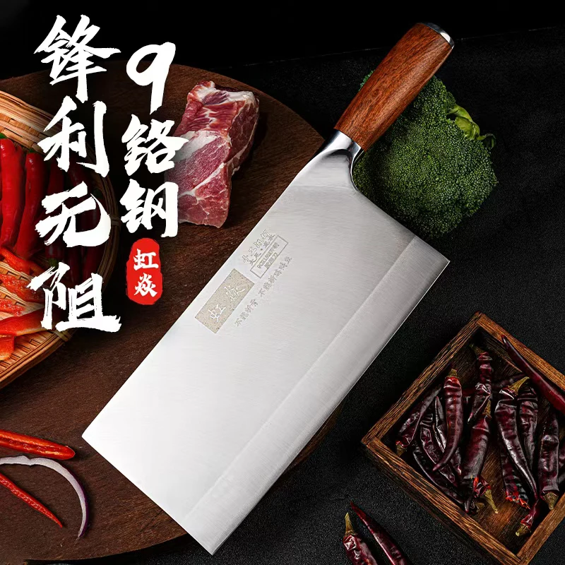 虹焱90Cr18钼钒钢夹钢刀家用锋利不锈钢切肉锻打厨师专用切片刀具