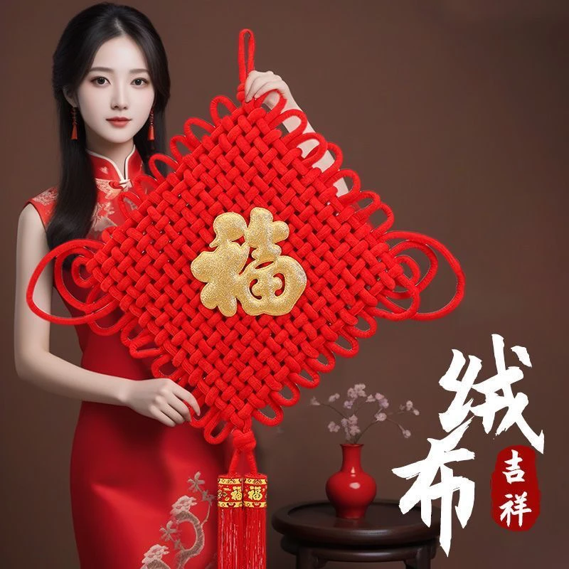 中国结手工编织大红色客厅大号福字挂件玄关新房过年喜庆装饰挂件