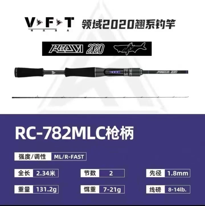 全新正品托马斯bft翘系枪柄两节路亚竿