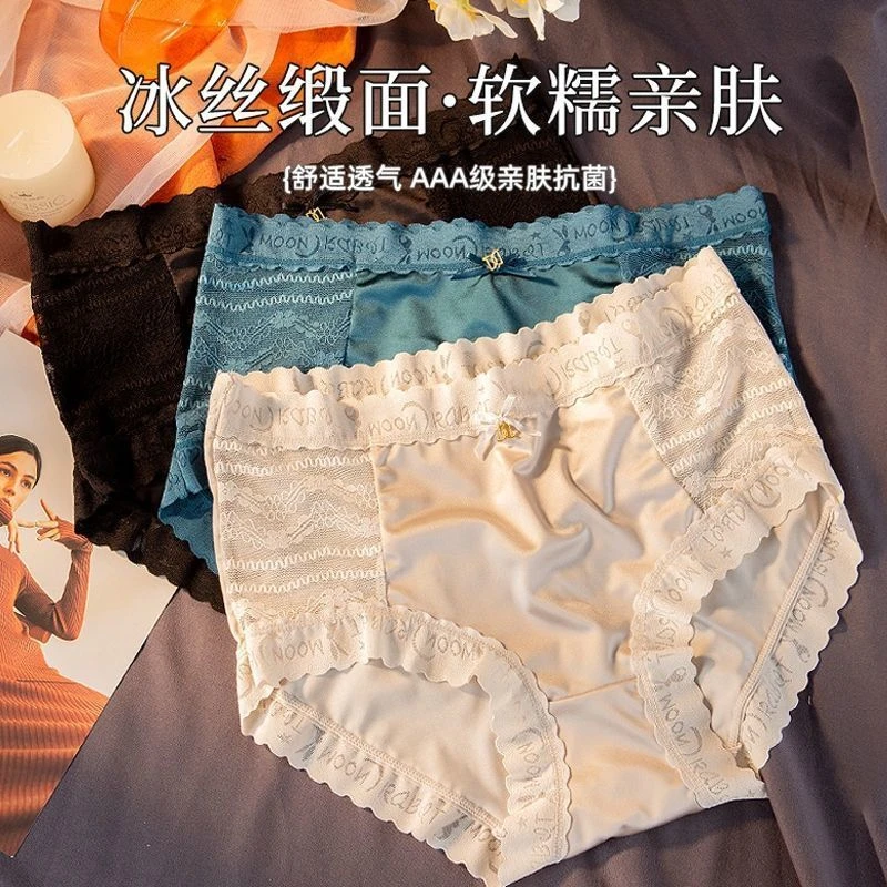 【6条装】女士女款中高腰收腹提臀薄款舒适透气性感蕾丝内裤