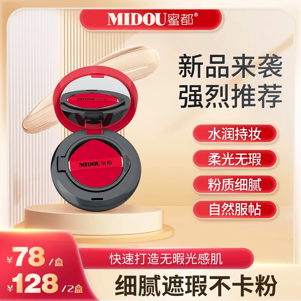 臻颜柔光无暇气垫BB霜细腻服帖持久不卡粉