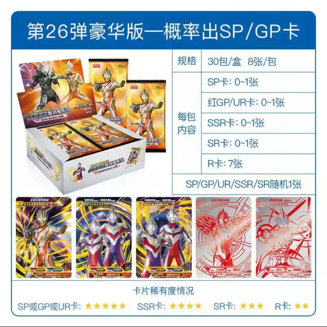 奥特卡片经典收藏册玩具SSR金卡闪卡怪兽卡牌满星正版