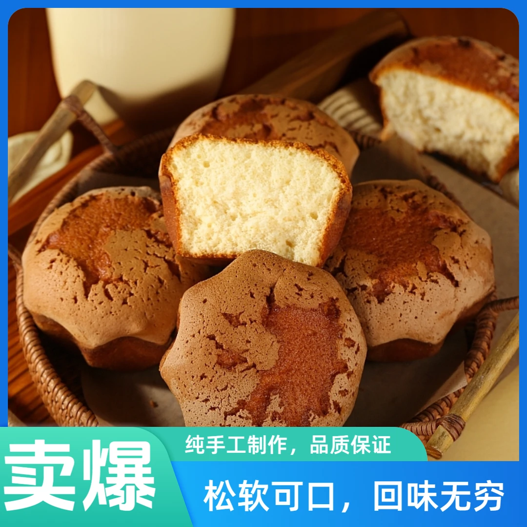 攸悦无水老蛋糕62g/个传统山东古法老式鸡蛋糕匠心工艺满口蛋香