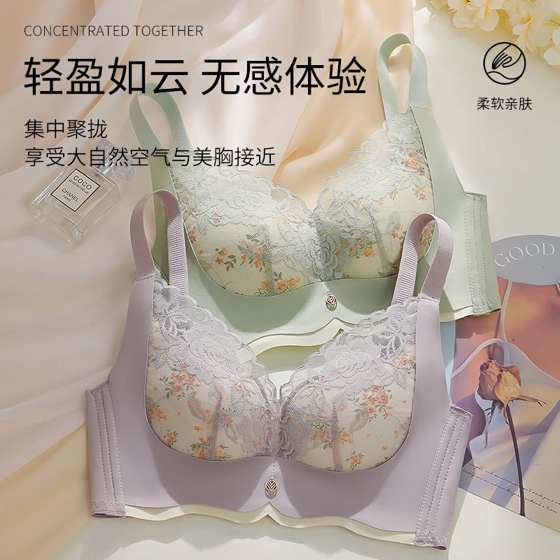 【云乡小丽专属】温柔碎花小胸调整型内衣舒适聚拢高端院线内衣