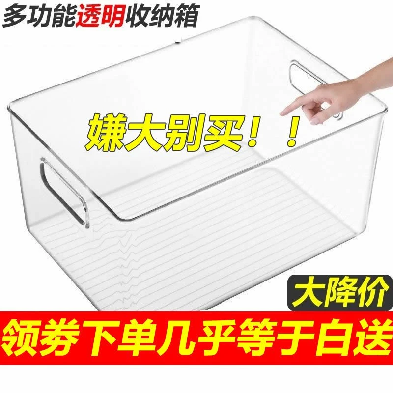 【加大厚】收纳箱书籍杂物零食果蔬桌面多功能储物整理收纳盒批发