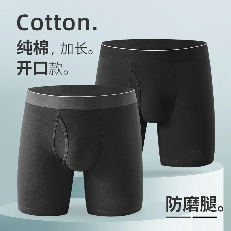 开口内裤男防磨腿加长男士运动内裤男款防磨腿平角裤加肥大码短裤