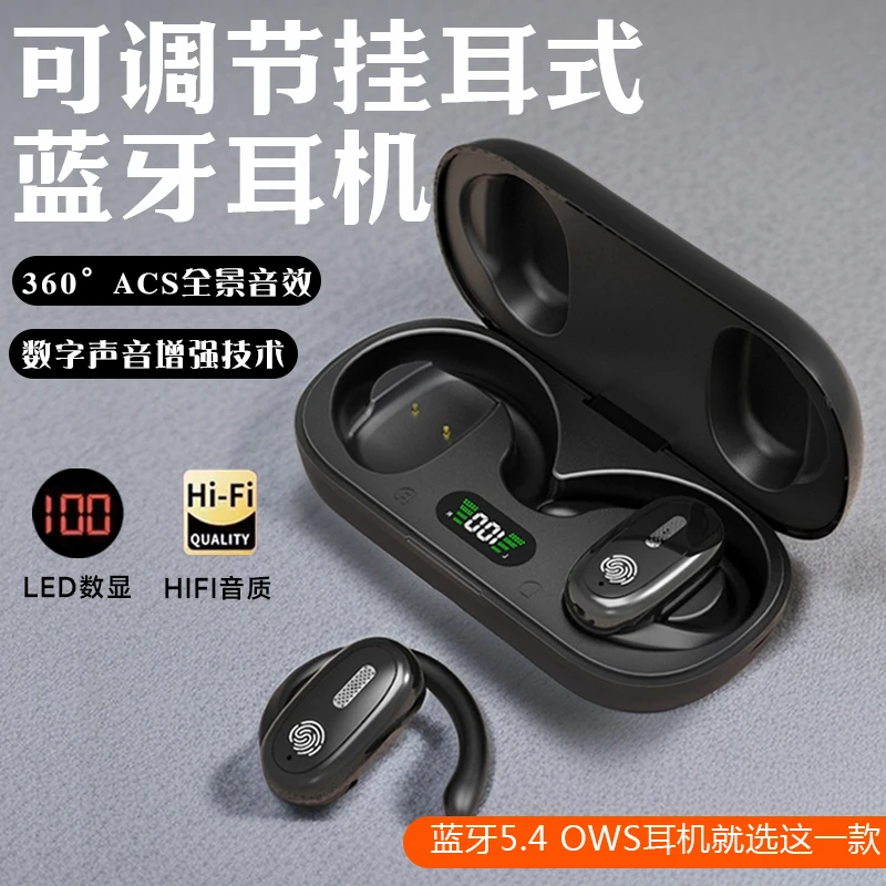 密斯安品牌OWS无线蓝牙耳机运动跑步挂耳HIFI音质降噪可调节旋转