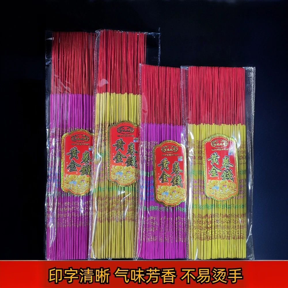 双色烫字五彩线香