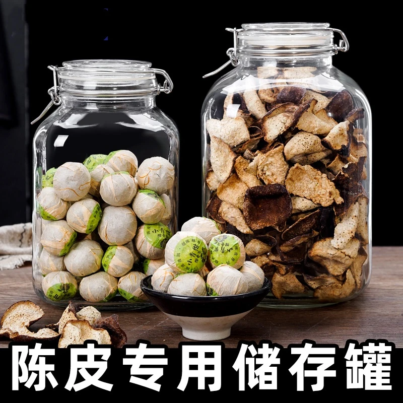 装陈皮专用储存罐大容量玻璃家用密封罐小青柑茶叶保存药材收纳瓶