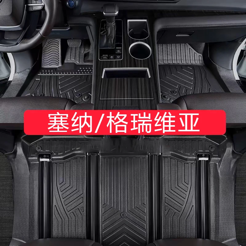 塞纳  格瑞维亚 新奥德赛 新款GL8专车专用汽车脚垫 TPE汽车脚垫