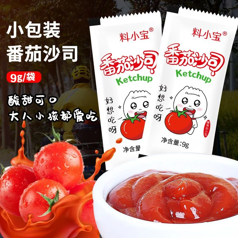 料小宝番茄沙司汉堡薯条炸鸡手抓饼番茄酱甜辣酱意大利面蘸酱商用