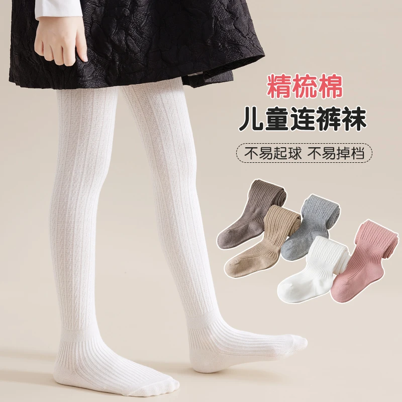 女童裤袜春秋款儿童连裤袜白色秋季薄款打底裤宝宝秋冬连体打底袜