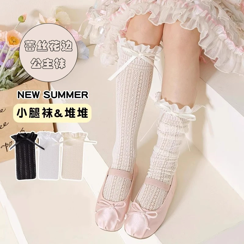 女童长筒袜夏季薄款儿童蕾丝花边公主小腿袜女宝宝夏天网眼中筒袜