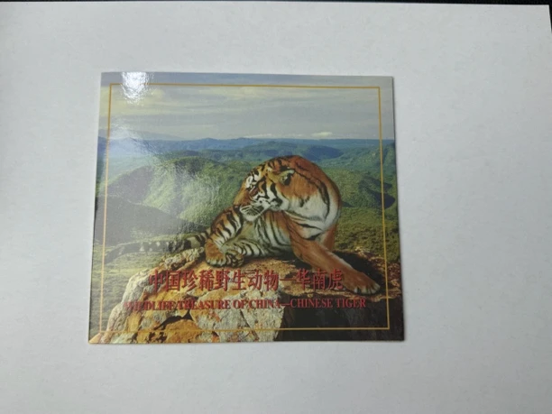 法定货币法定货币珍稀动物纪念币华南虎卡册紫铜材质