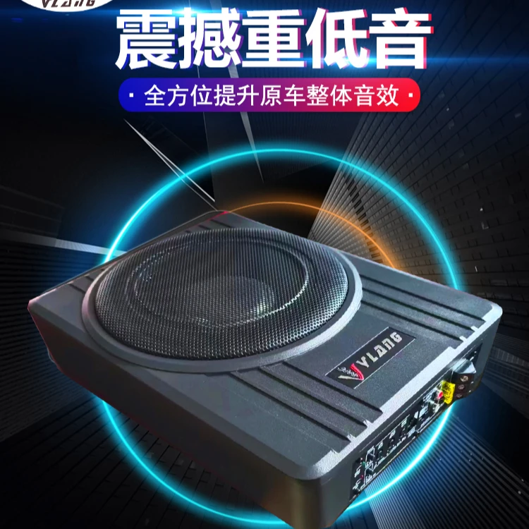 超薄车载低音炮12伏汽车用超重纯低音座椅炮威浪