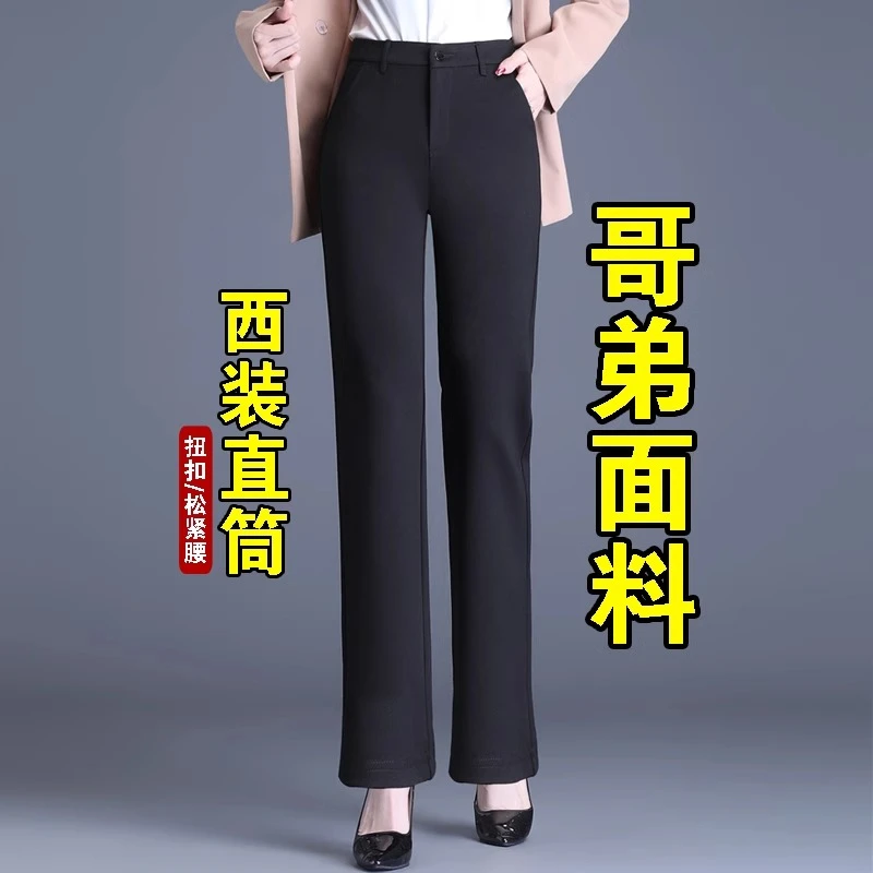 黑色直筒裤女2025新款秋冬季职业工作西装裤女士妈妈裤子加绒加厚