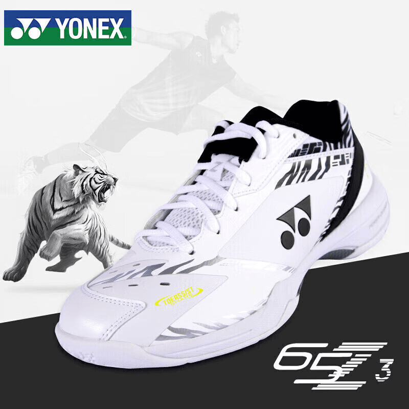YONEX尤尼克斯羽毛球鞋比赛全能型SHB65Z3KME白虎纹