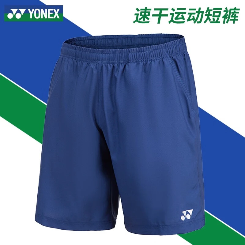 YONEX尤尼克斯yy羽毛球服运动短裤男女款高弹速干训练健身裤15048
